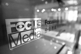 分眾首季巨虧 受累手機(jī)廣告業(yè)務(wù)重組，廣告業(yè)務(wù)前景幾何？