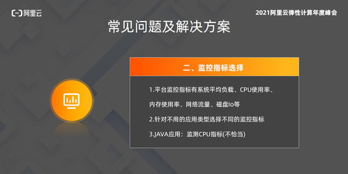 Admobile首席架構師王威分享廣告業(yè)務云上運維優(yōu)秀實踐