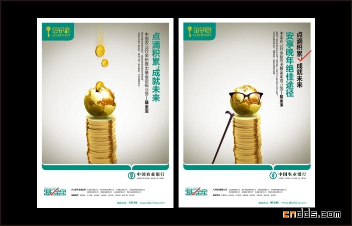 智慧金融，農(nóng)行相伴——全方位廣告服務(wù)，助力品牌騰飛