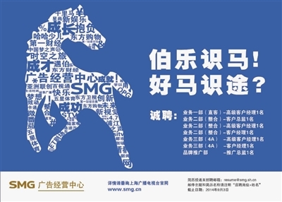 新民晚報(bào)數(shù)字報(bào)廣告業(yè)務(wù) 引領(lǐng)數(shù)字營銷新時(shí)代