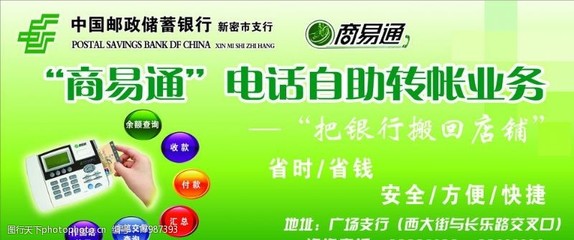 轉(zhuǎn)賬業(yè)務(wù)與廣告業(yè)務(wù)的融合——圖片素材在金融服務(wù)營銷中的新角色