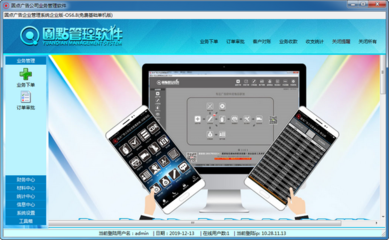 圓點(diǎn)廣告公司業(yè)務(wù)管理軟件 提升廣告業(yè)務(wù)效率與專業(yè)性的全方位解決方案