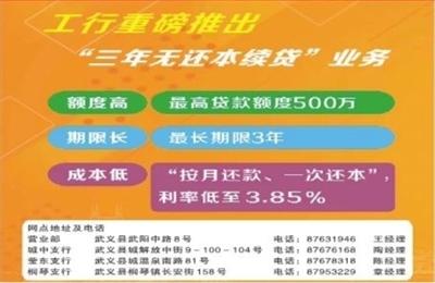 武義報(bào)數(shù)字報(bào)廣告業(yè)務(wù) 創(chuàng)新平臺，精準(zhǔn)傳播，高效合作