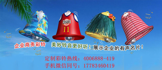 手機(jī)彩鈴業(yè)務(wù)的多樣化廣告應(yīng)用