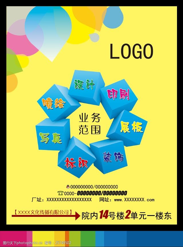 拓展邊界，連接價(jià)值——全方位廣告業(yè)務(wù)服務(wù)